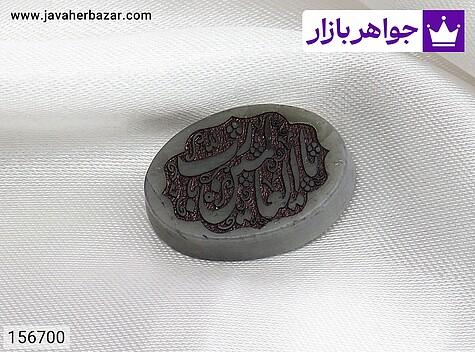 نگین یشم [یا رب العالمین] - 156700
